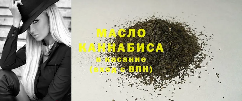 ТГК гашишное масло  кракен сайт  Венёв 